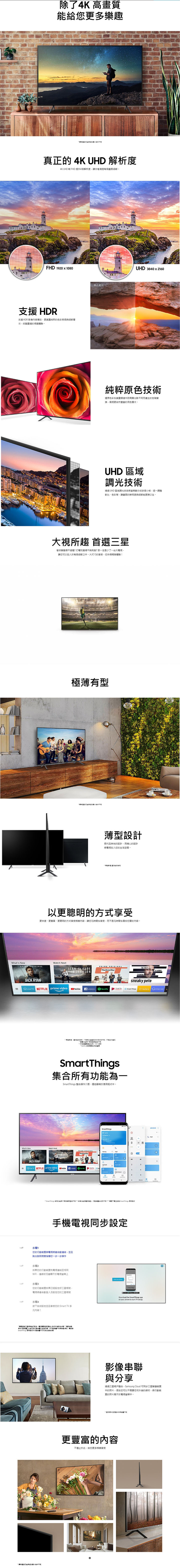 SAMSUNG_UA75NU7100WXZW_spec.jpg SAMSUNG_UA75NU7100WXZW_spec.jpg
